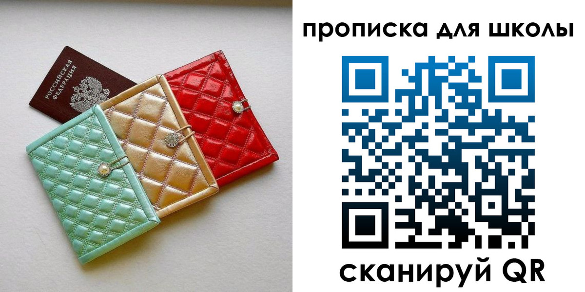 прописка для кредита в Оренбурге