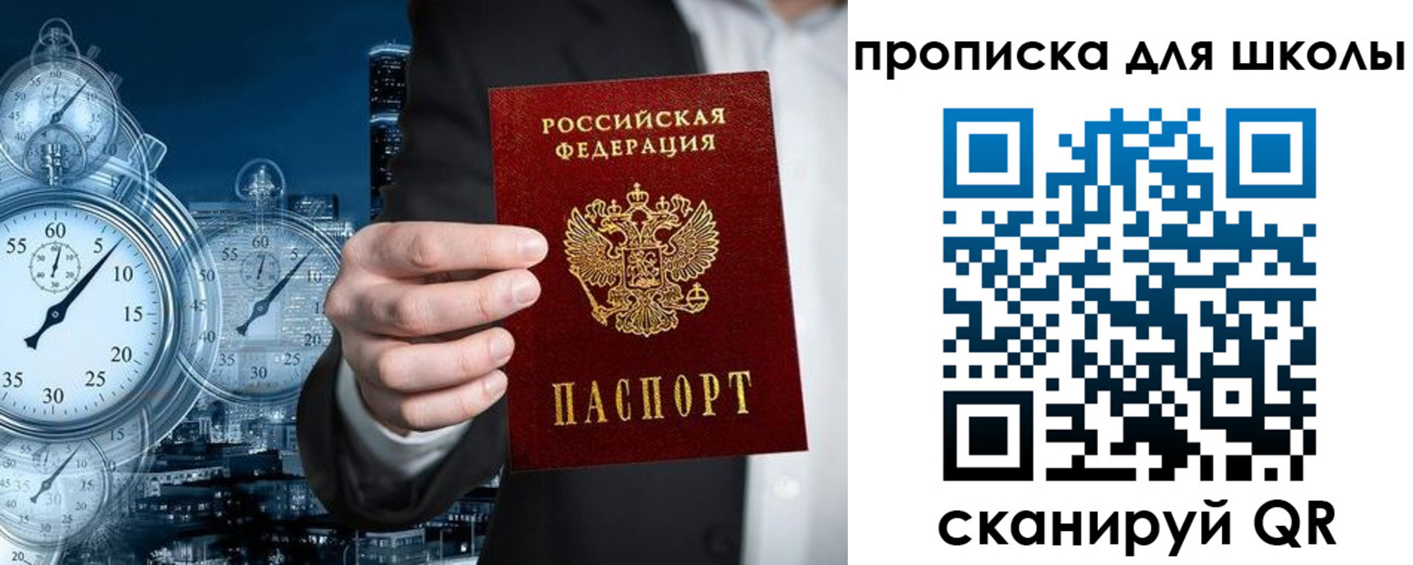 временная регистрация законно в Оренбурге