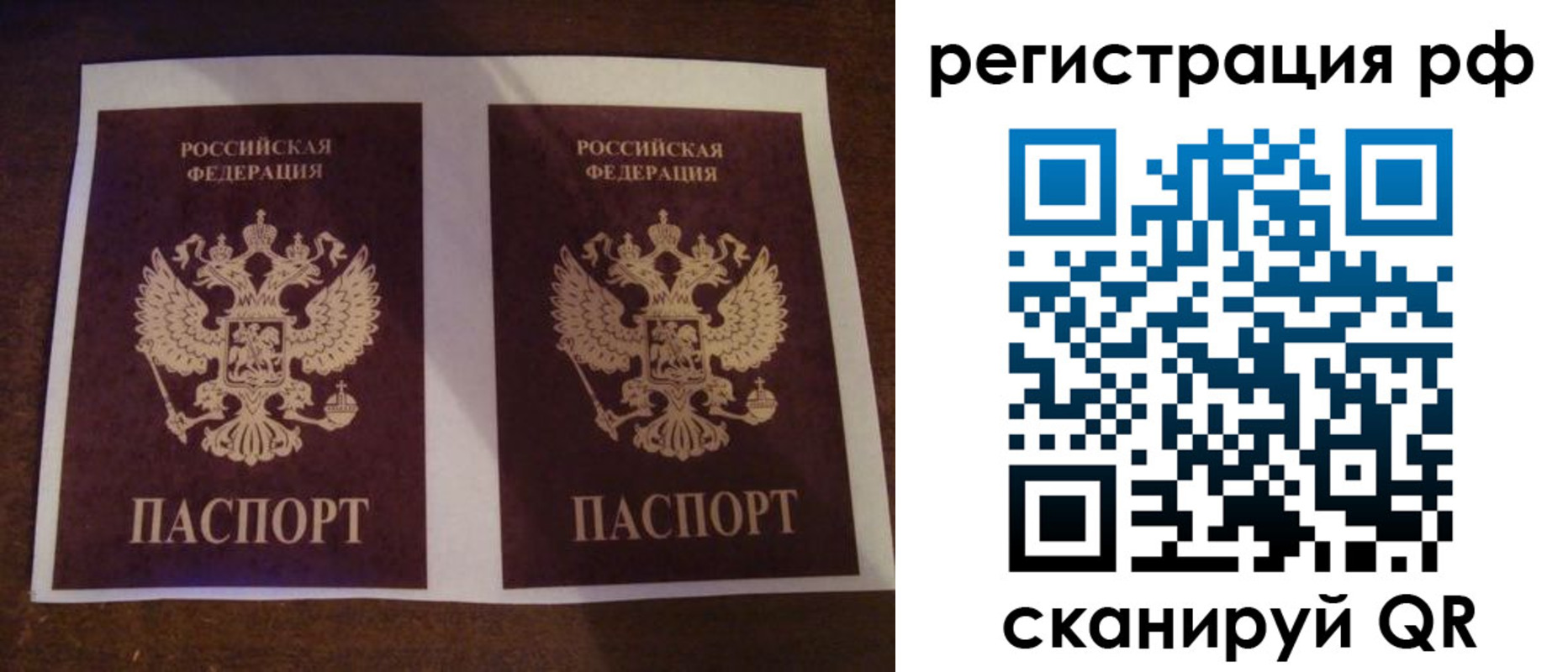 временная регистрация гарантия в Оренбурге