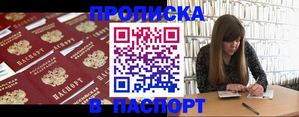 найти адрес прописки в Оренбурге