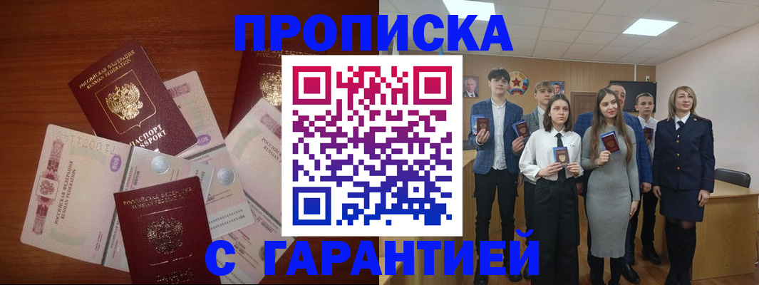 временная регистрация законно в Оренбурге