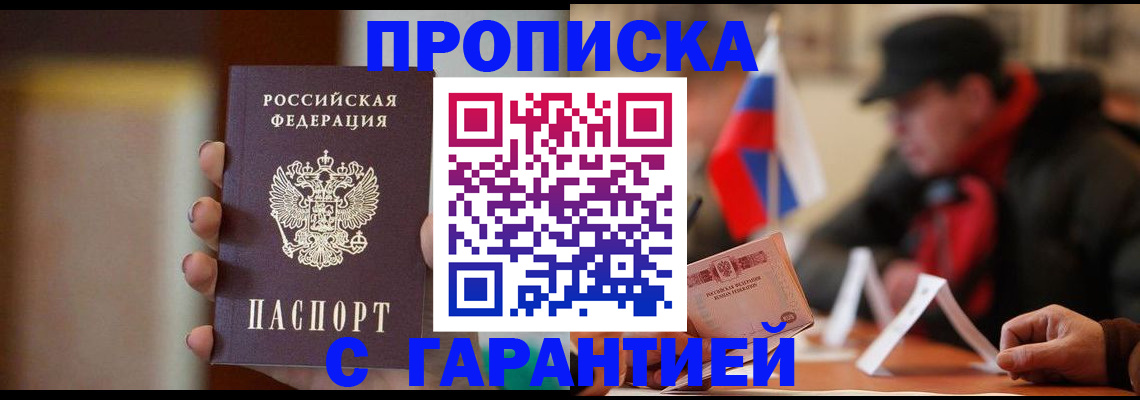 временная регистрация в квартире в Оренбурге