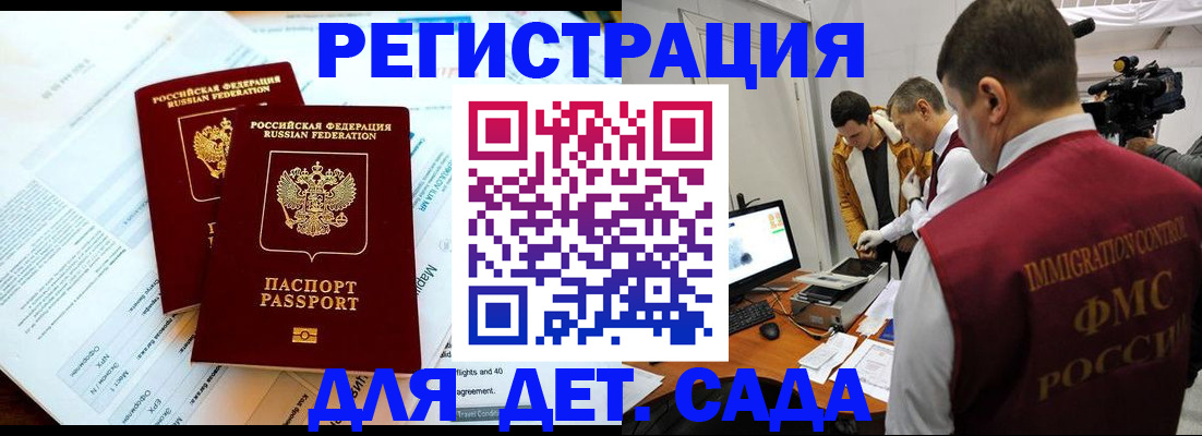 прописка для кредита в Оренбурге