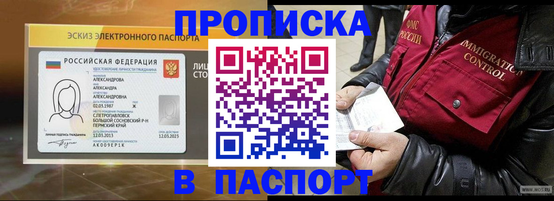 временная регистрация собственник в Оренбурге